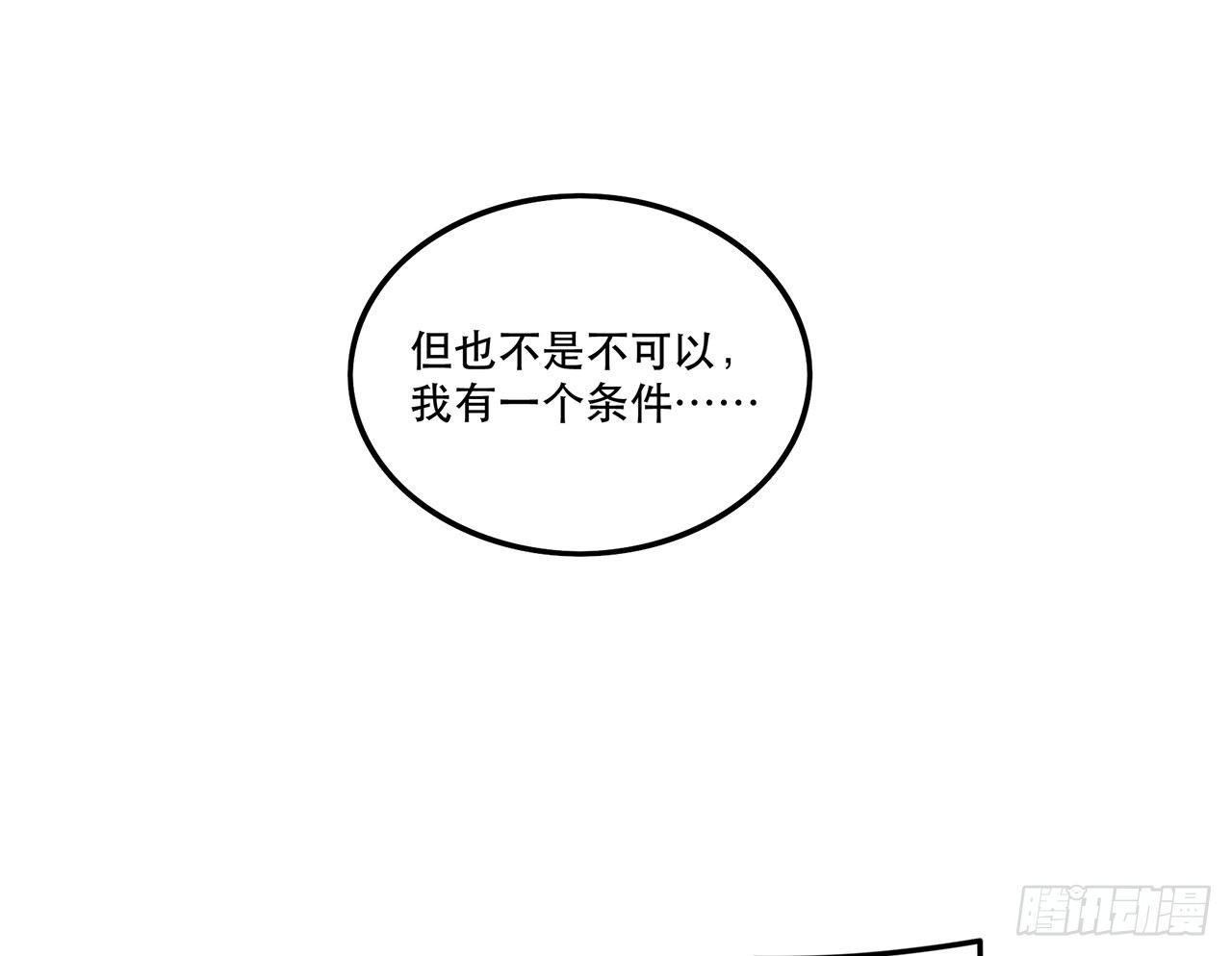 谈条件吧(1/2)-第91话