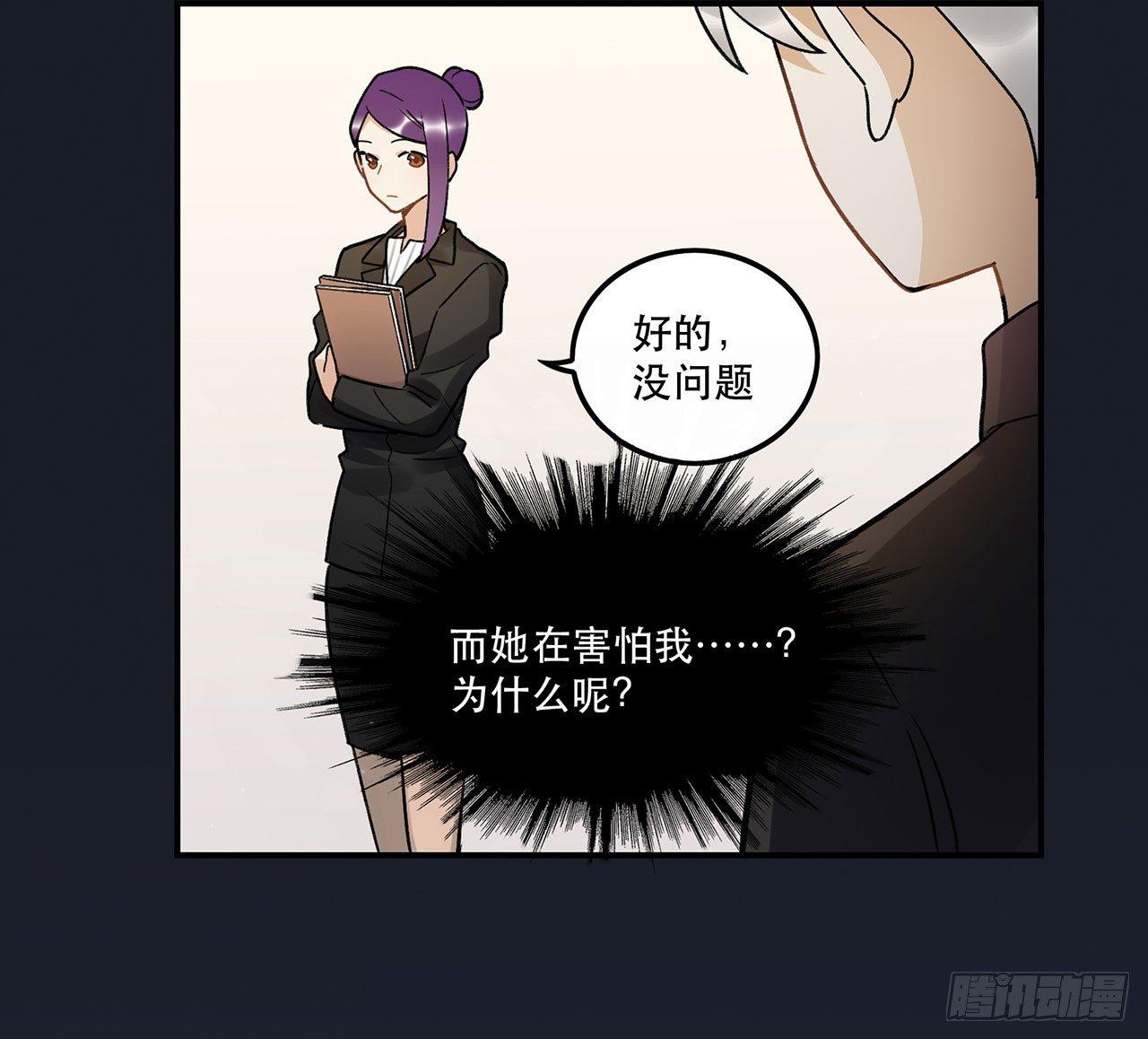 邪道cp！(1/2)-第93话
