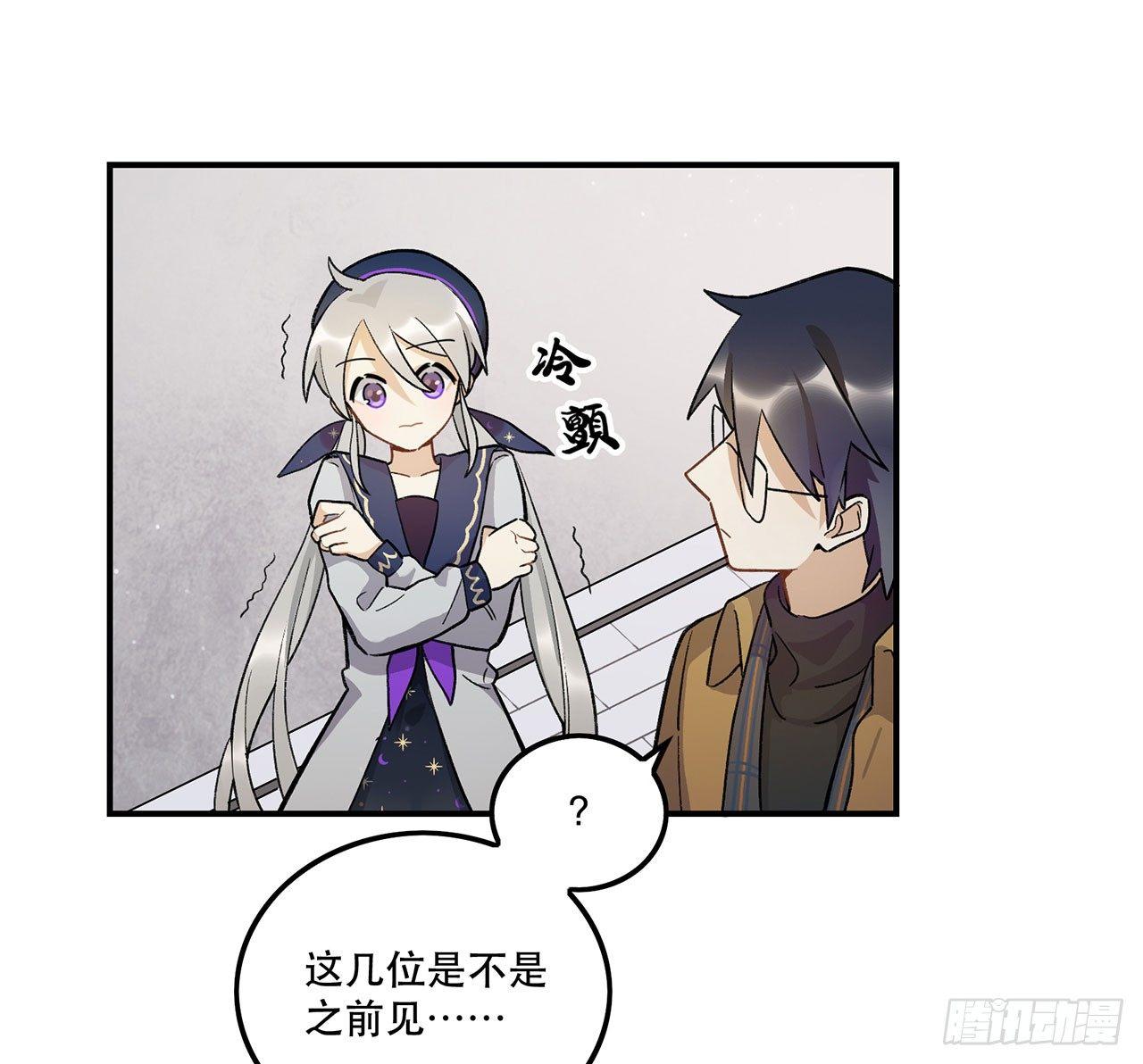 邪道cp！(1/2)-第93话
