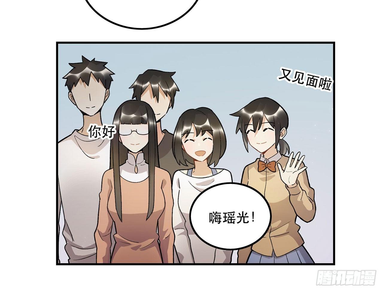 邪道cp！(1/2)-第93话