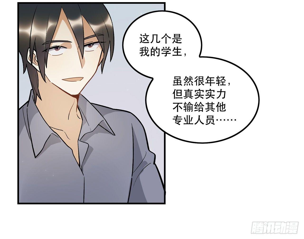 邪道cp！(1/2)-第93话