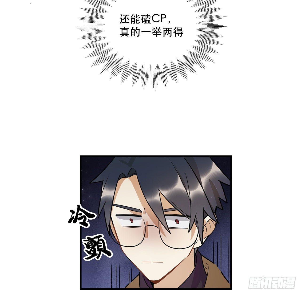 邪道cp！(1/2)-第93话