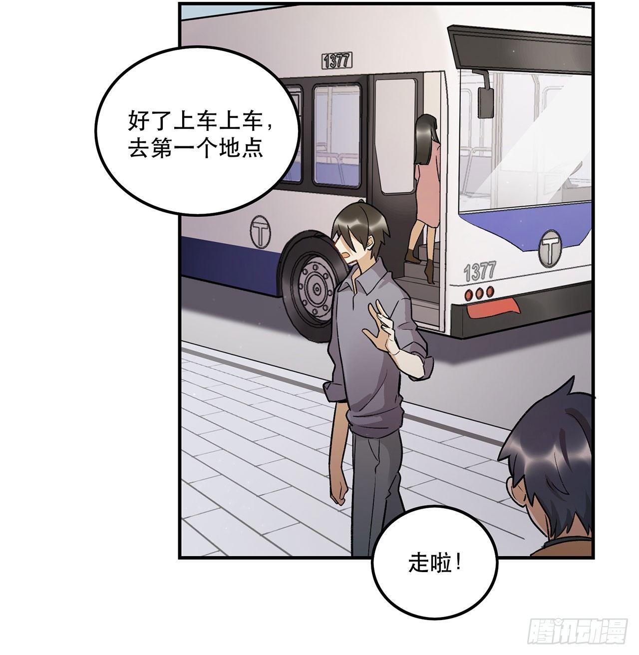 邪道cp！(1/2)-第93话