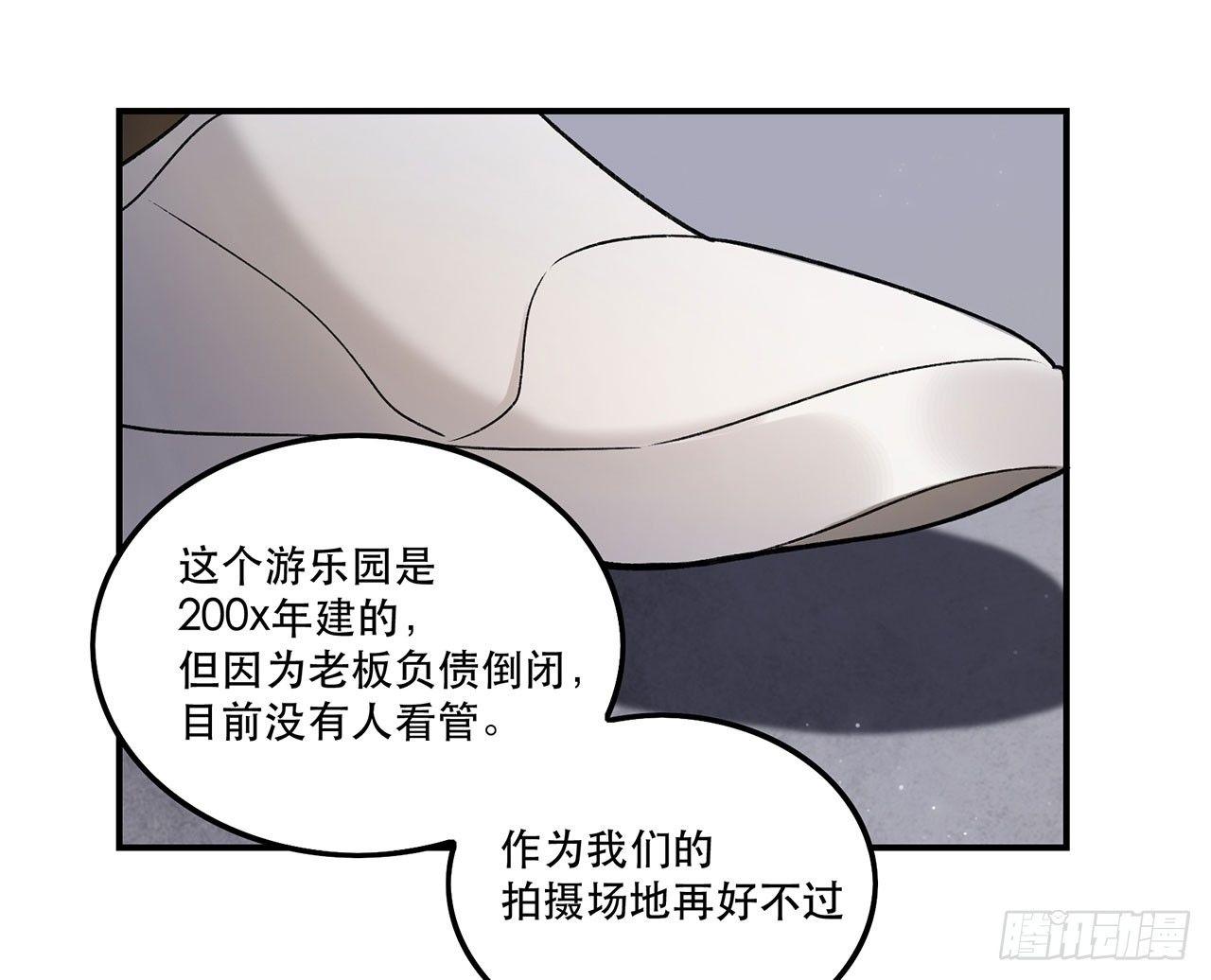 邪道cp！(1/2)-第93话