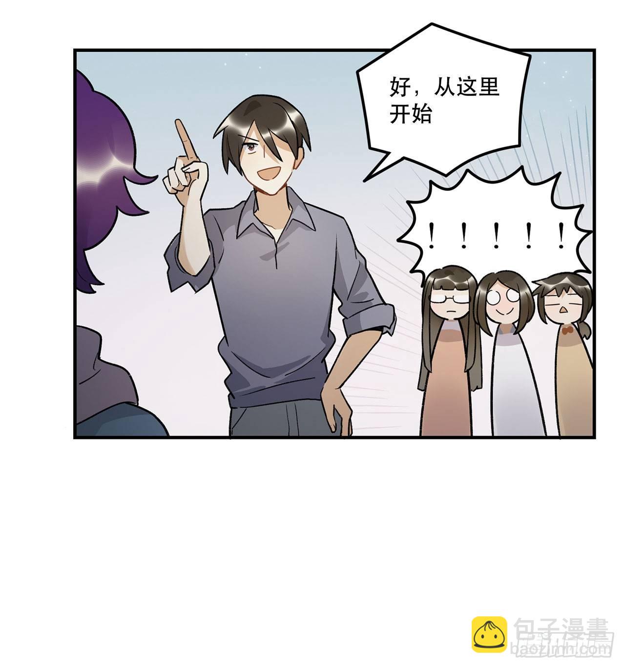 邪道cp！(1/2)-第93话