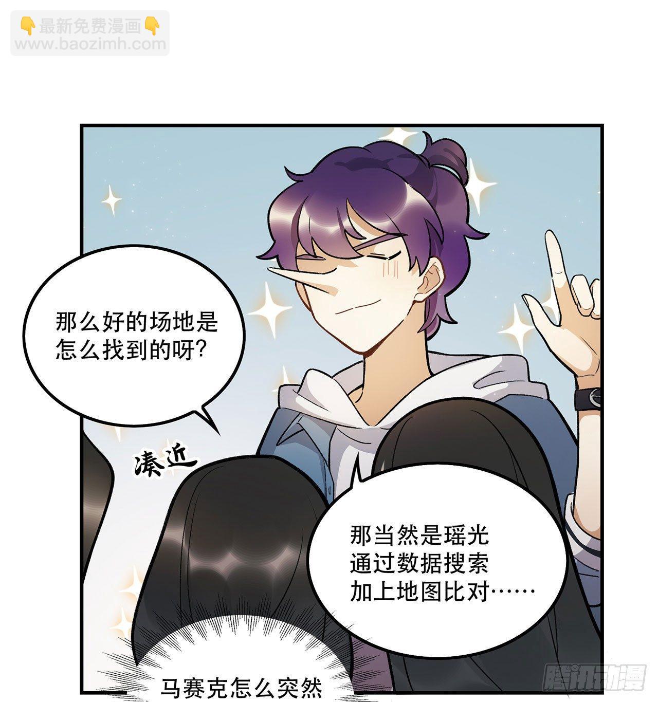 邪道cp！(1/2)-第93话