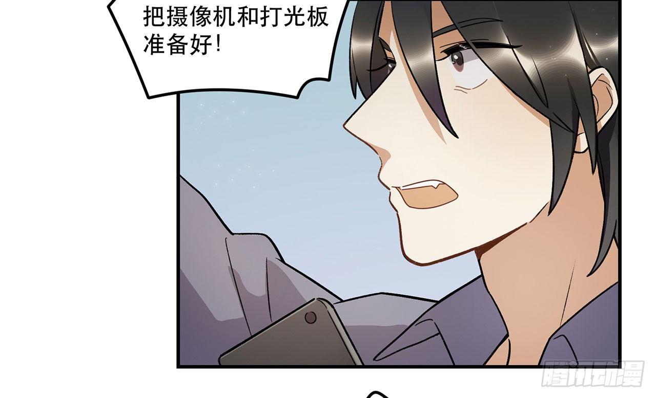 邪道cp！(1/2)-第93话
