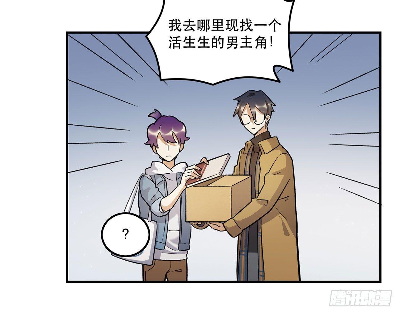 邪道cp！(1/2)-第93话
