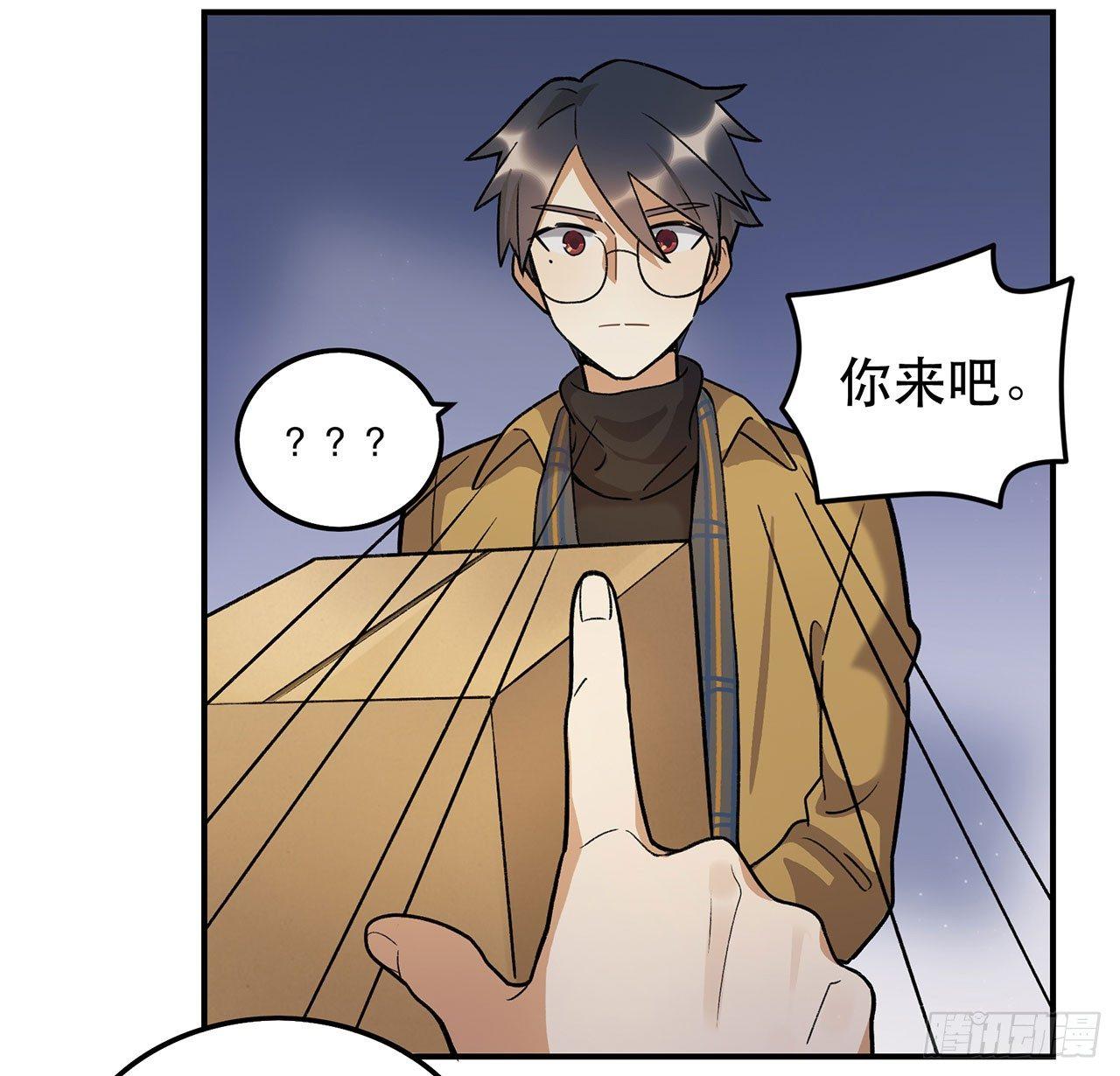 邪道cp！(1/2)-第93话