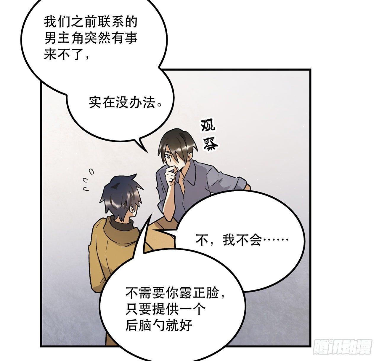 邪道cp！(1/2)-第93话