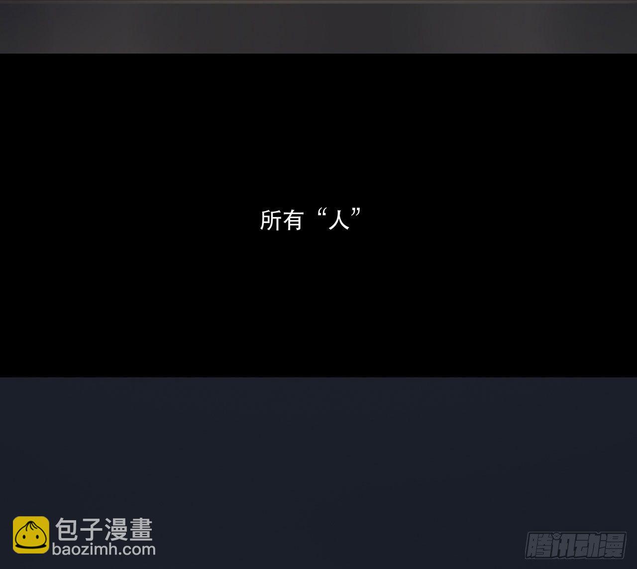 邪道cp！(1/2)-第93话