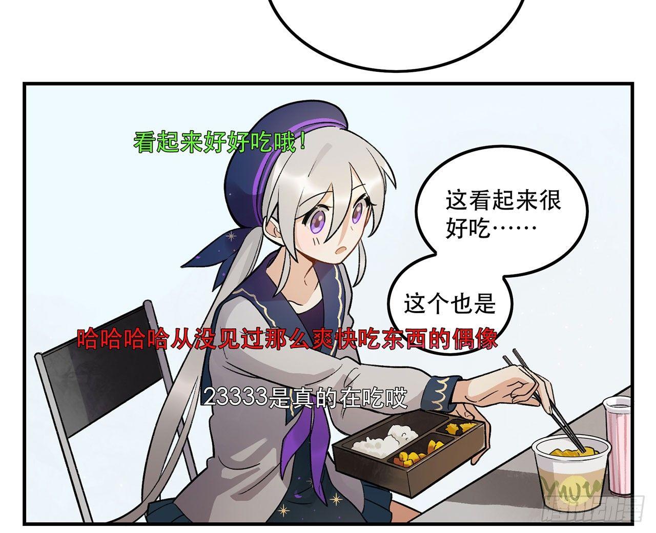 我的CP是真的！(1/2)-第95话