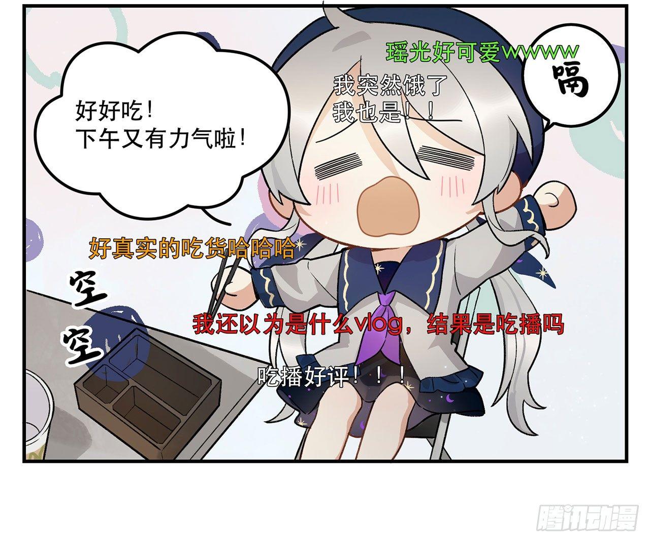 我的CP是真的！(1/2)-第95话
