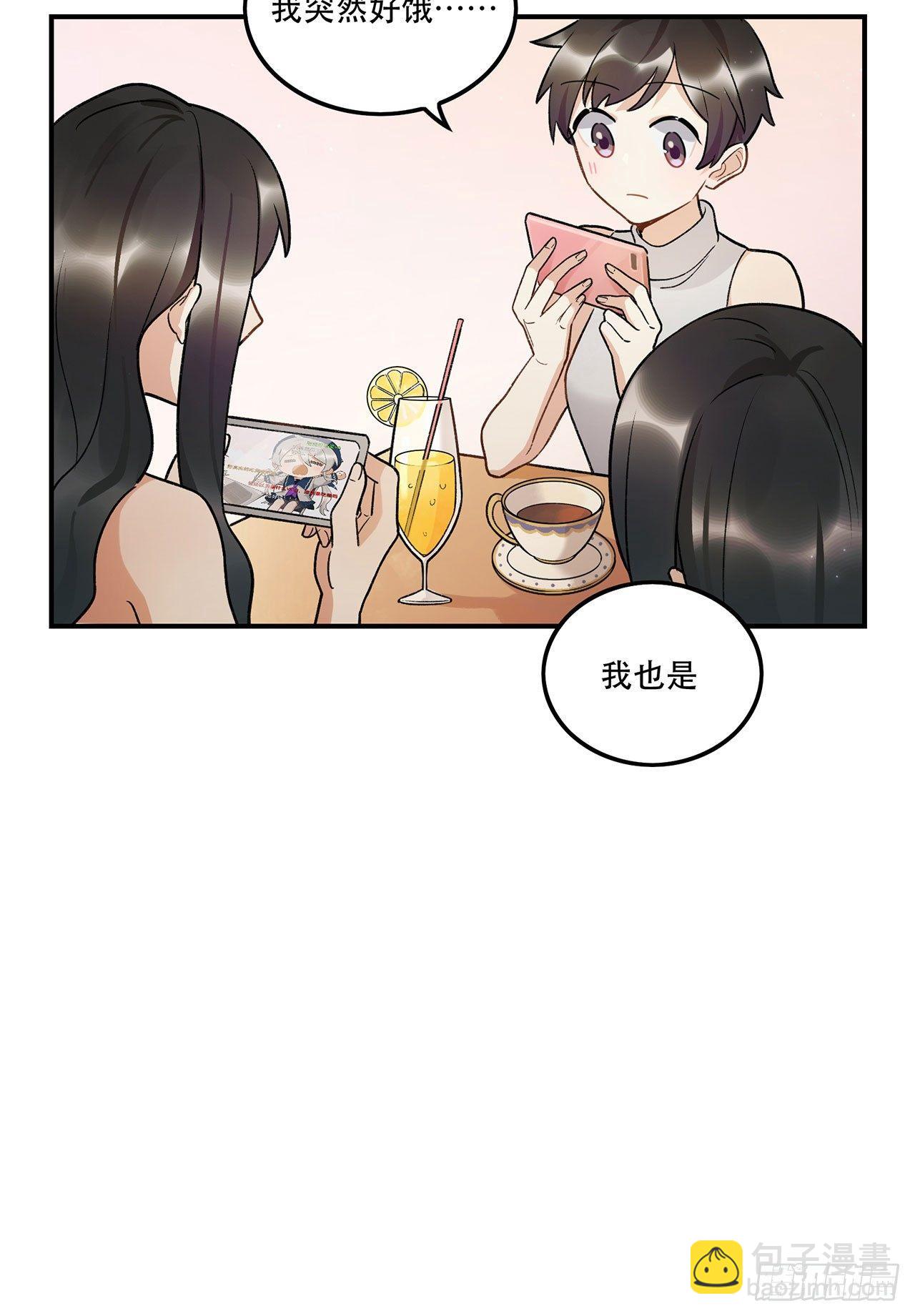 我的CP是真的！(1/2)-第95话