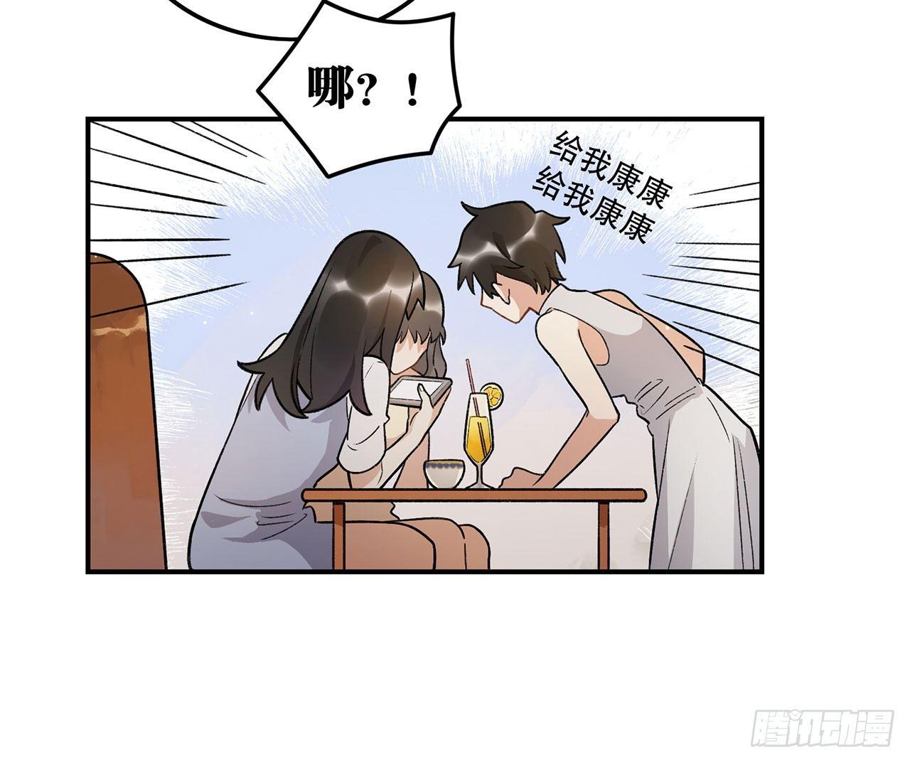 我的CP是真的！(1/2)-第95话