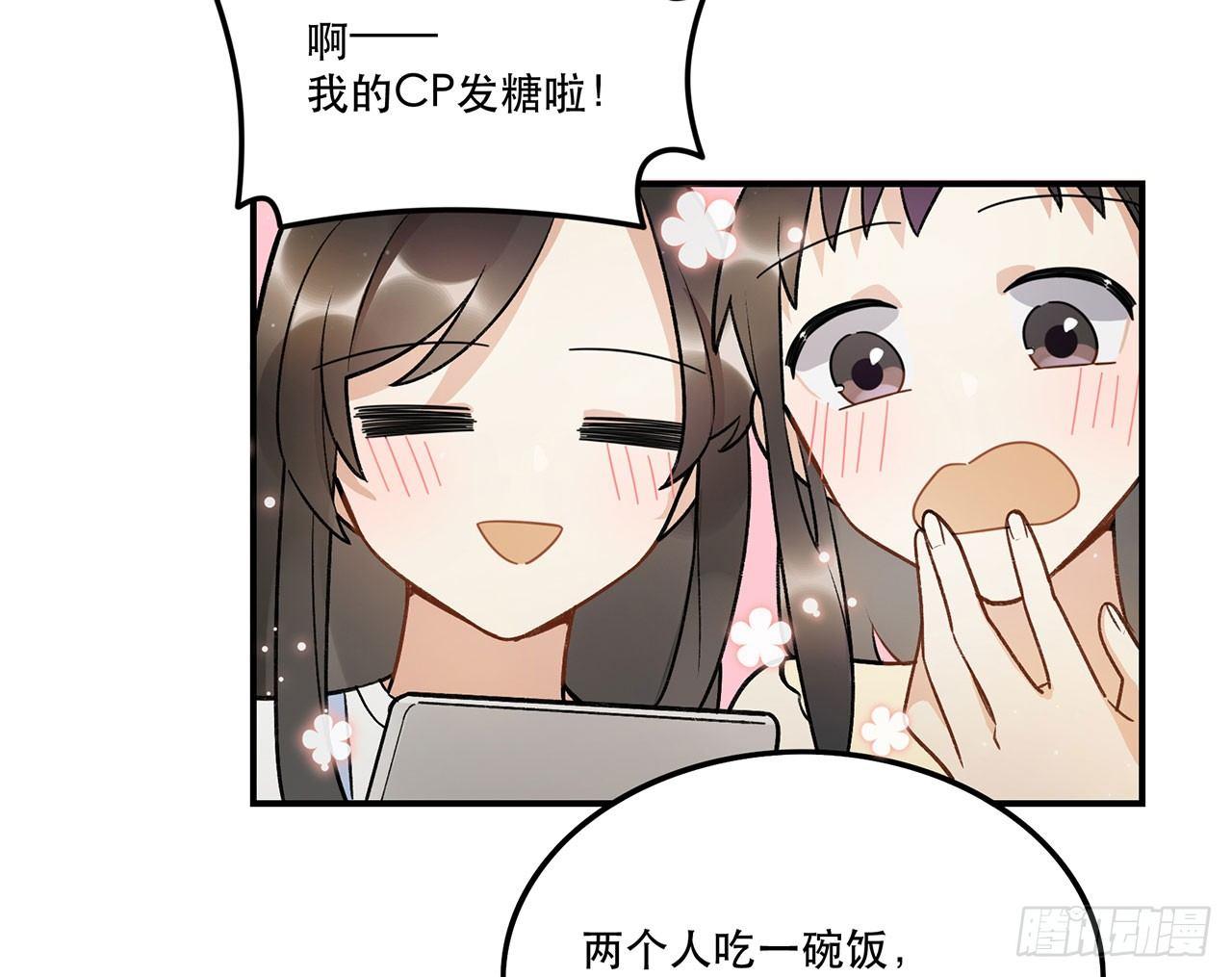 我的CP是真的！(1/2)-第95话