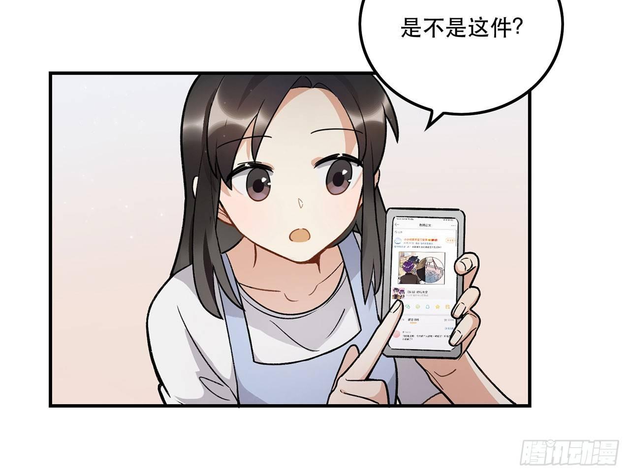 我的CP是真的！(1/2)-第95话