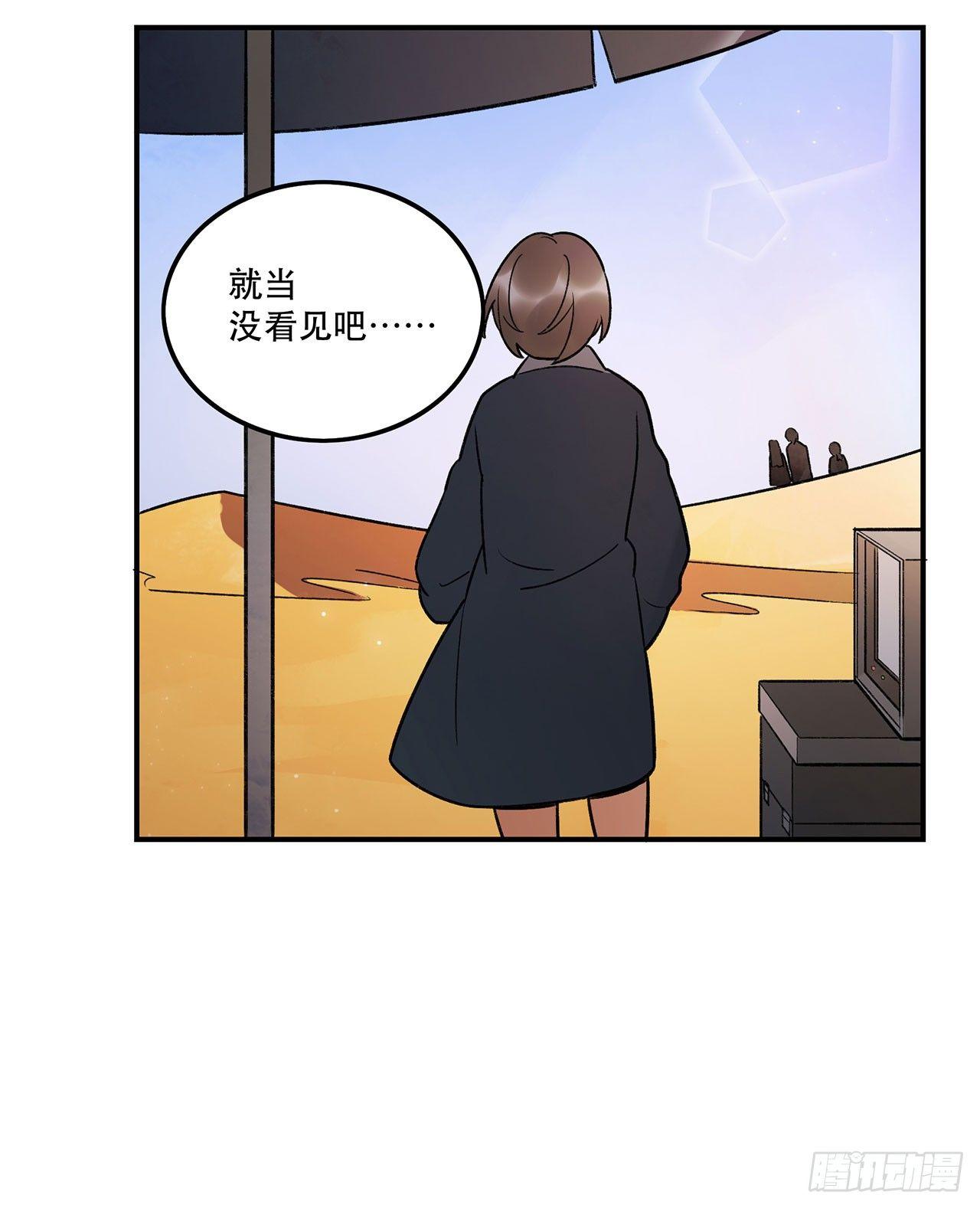 我的CP是真的！(1/2)-第95话