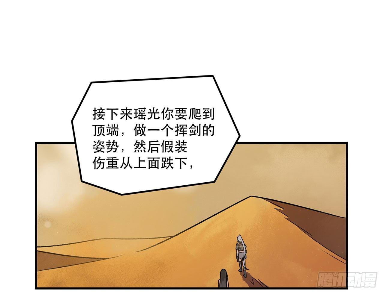 我的CP是真的！(1/2)-第95话