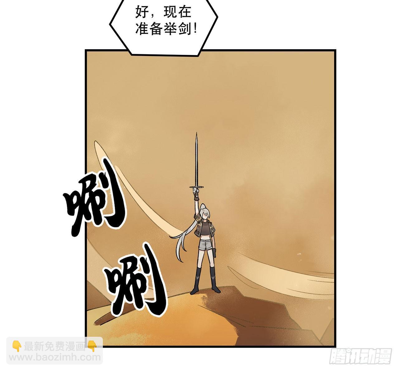 我的CP是真的！(1/2)-第95话