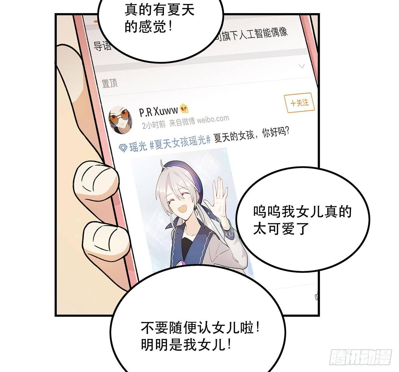 我的CP是真的！(1/2)-第95话