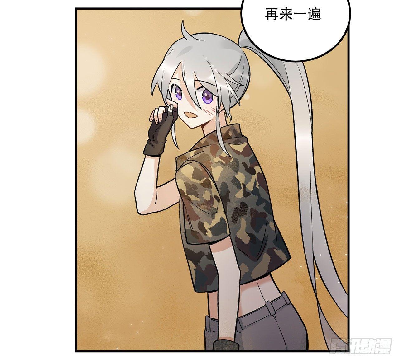 我的CP是真的！(1/2)-第95话