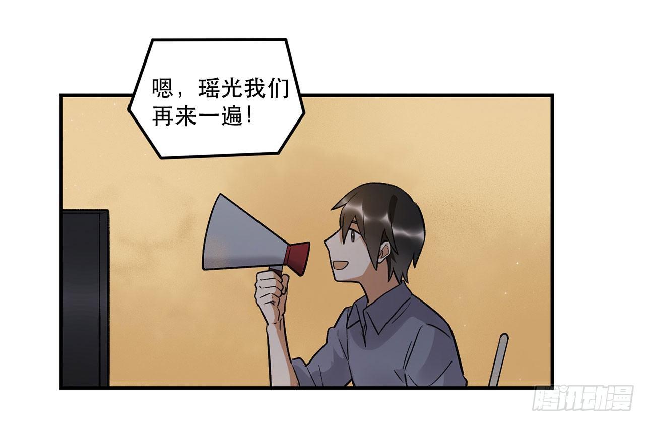 我的CP是真的！(1/2)-第95话