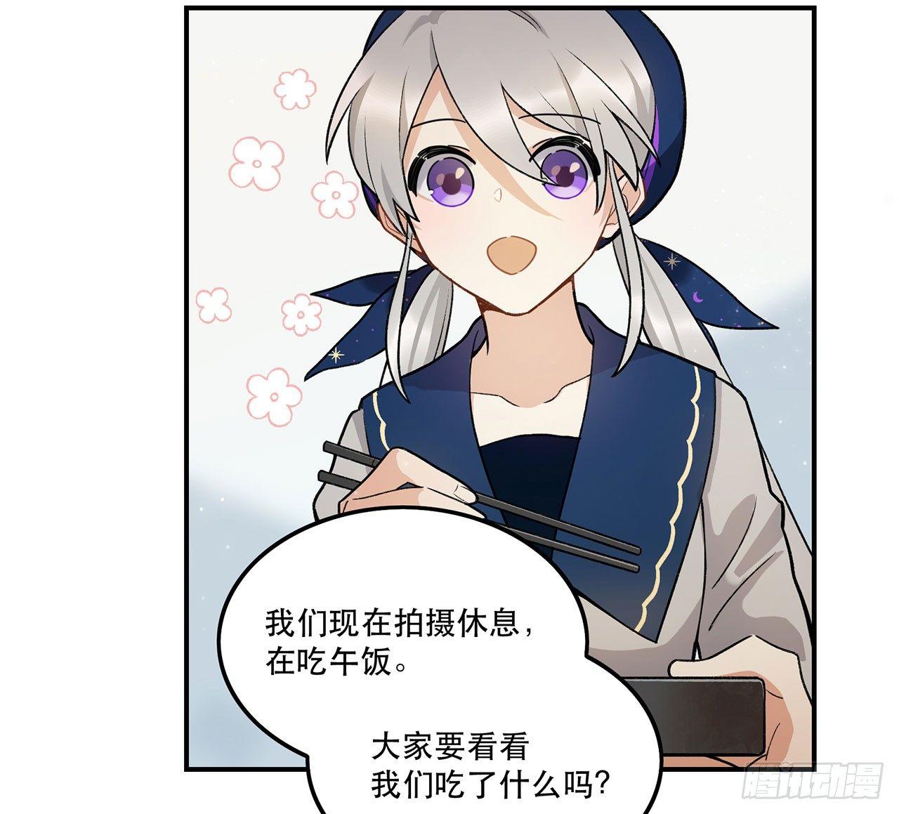 我的CP是真的！(1/2)-第95话