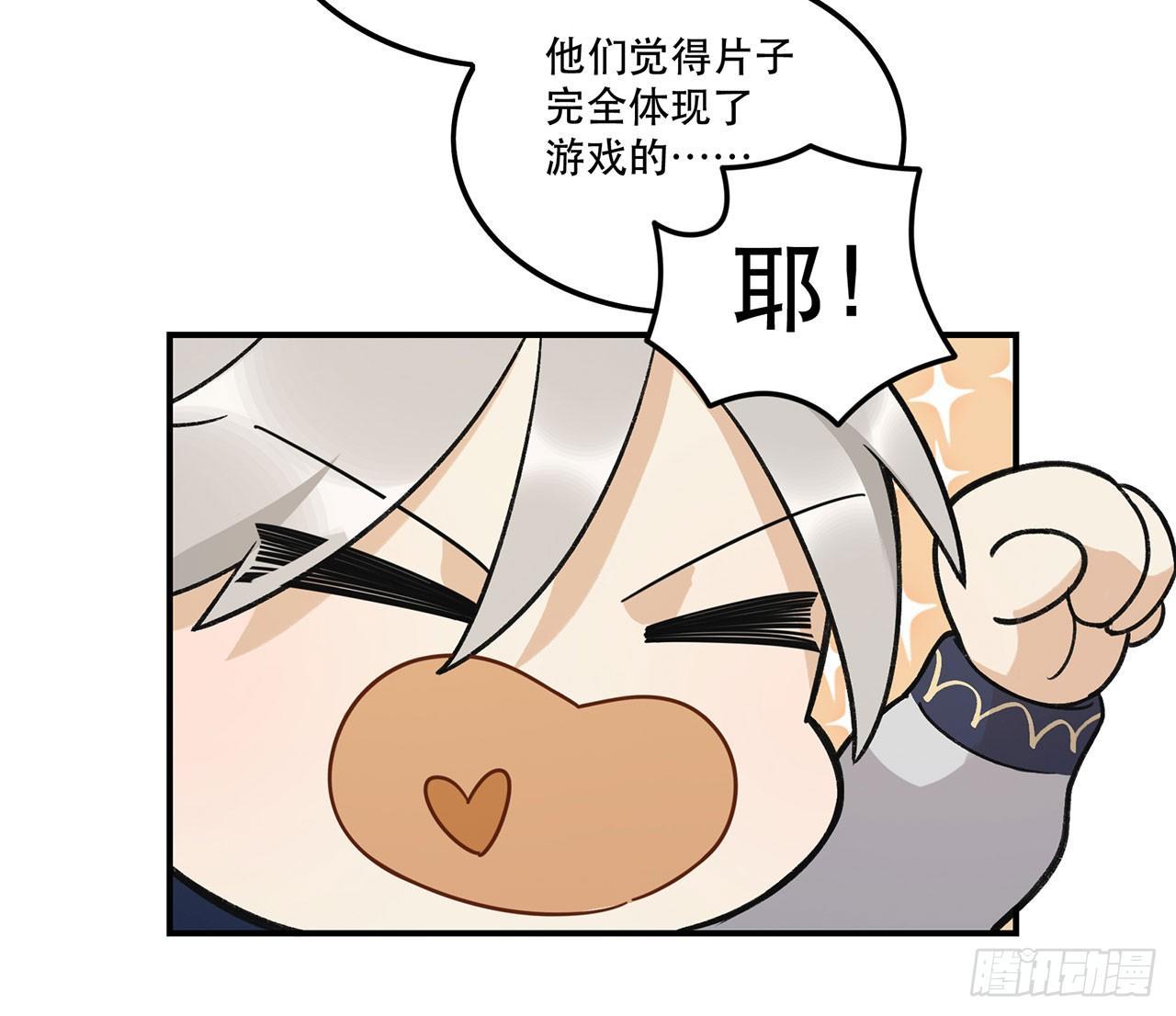 热血的笨蛋(1/2)-第97话