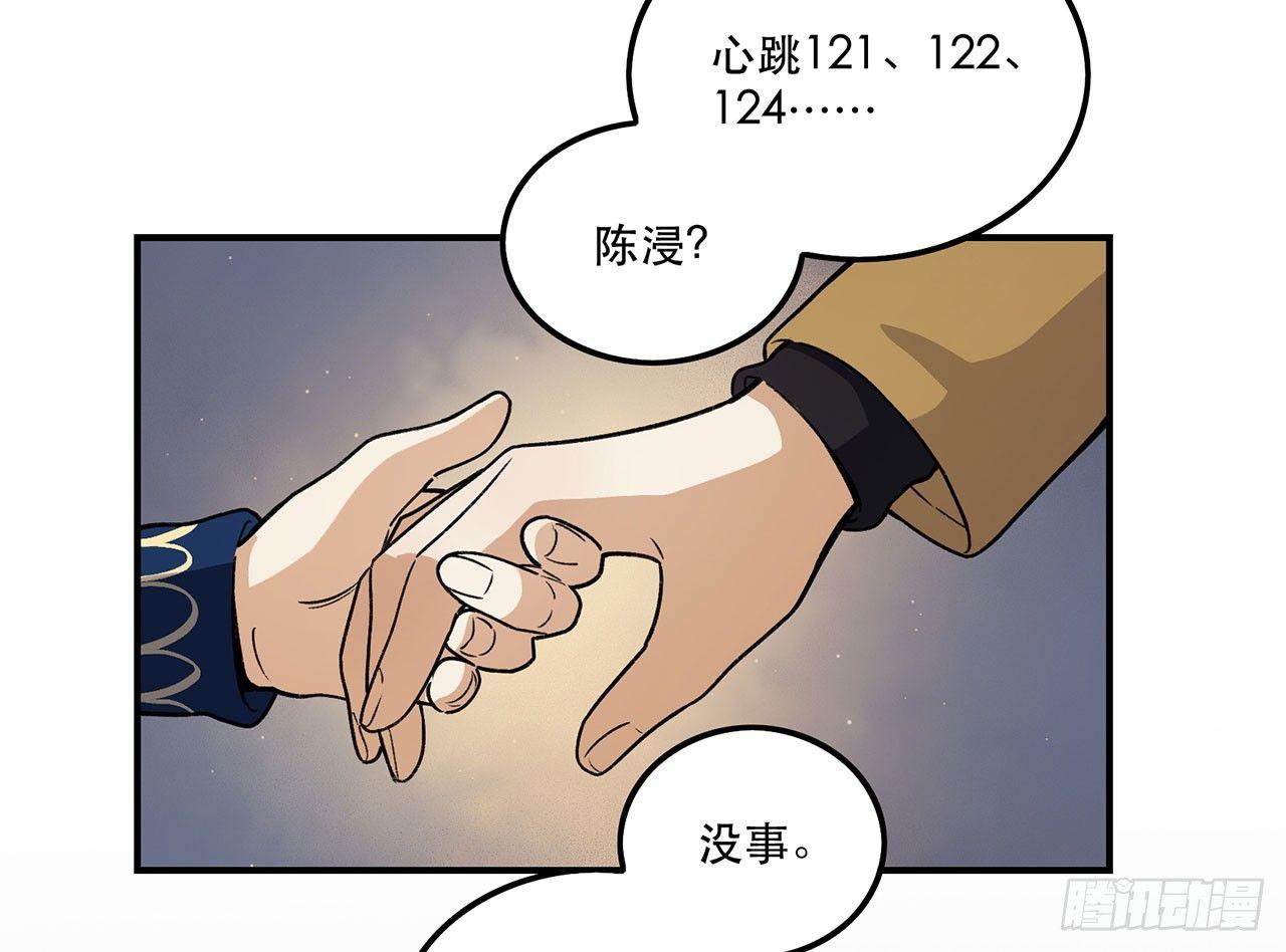 这才不是恋爱！(1/2)-第99话