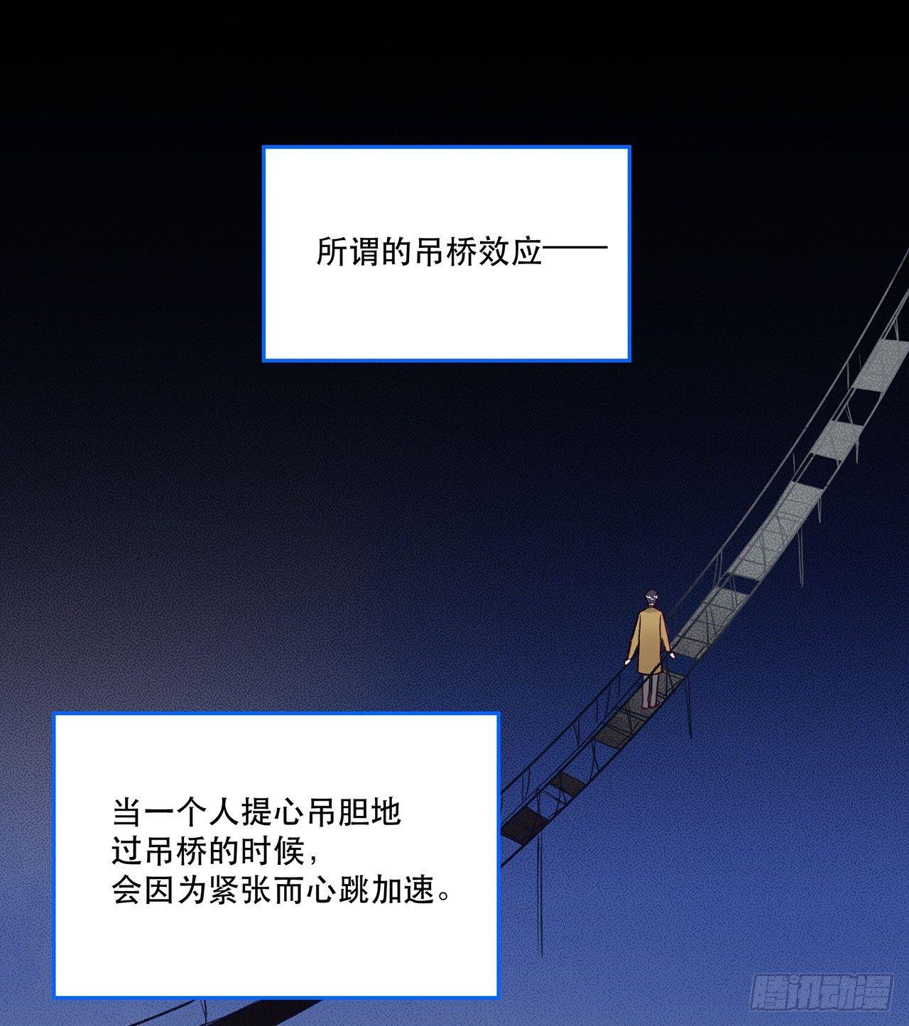 这才不是恋爱！(1/2)-第99话