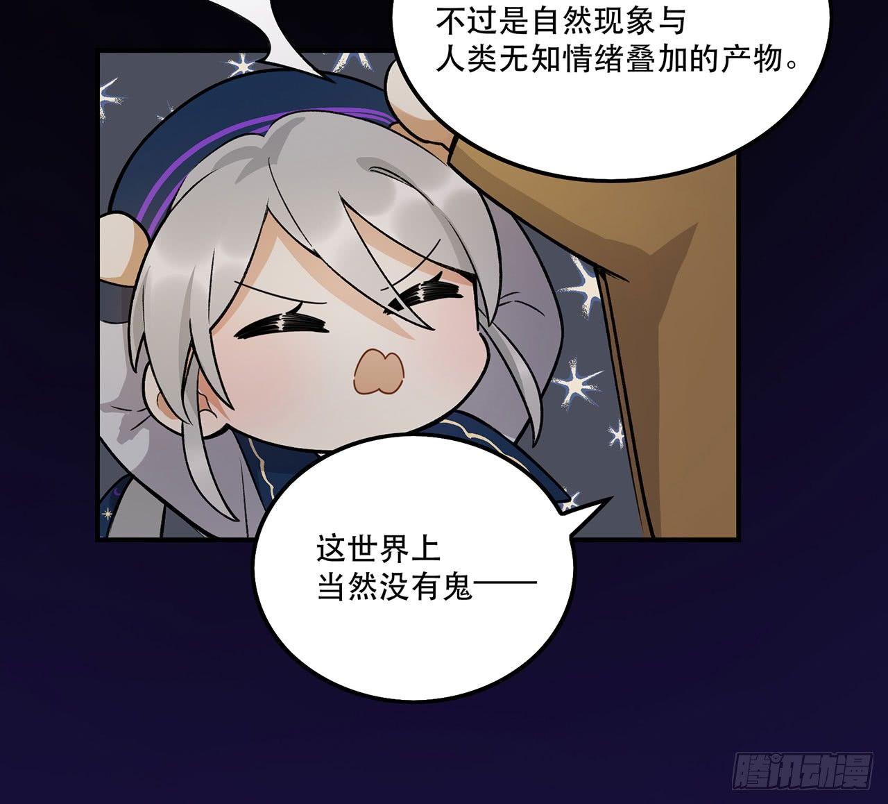 这才不是恋爱！(1/2)-第99话