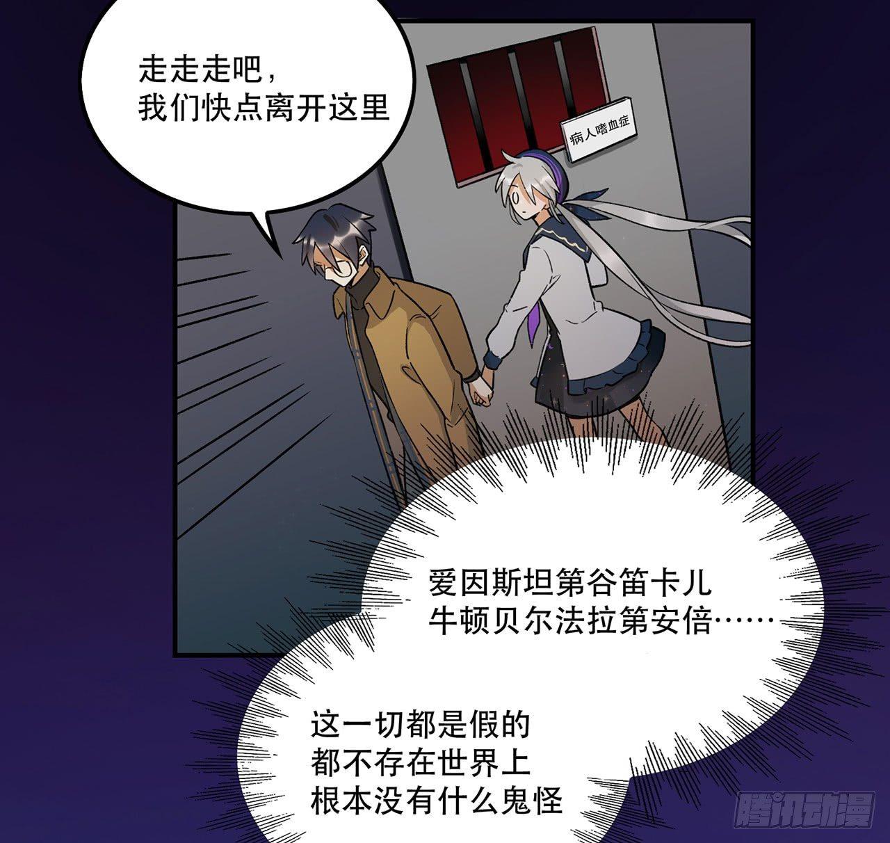 这才不是恋爱！(1/2)-第99话