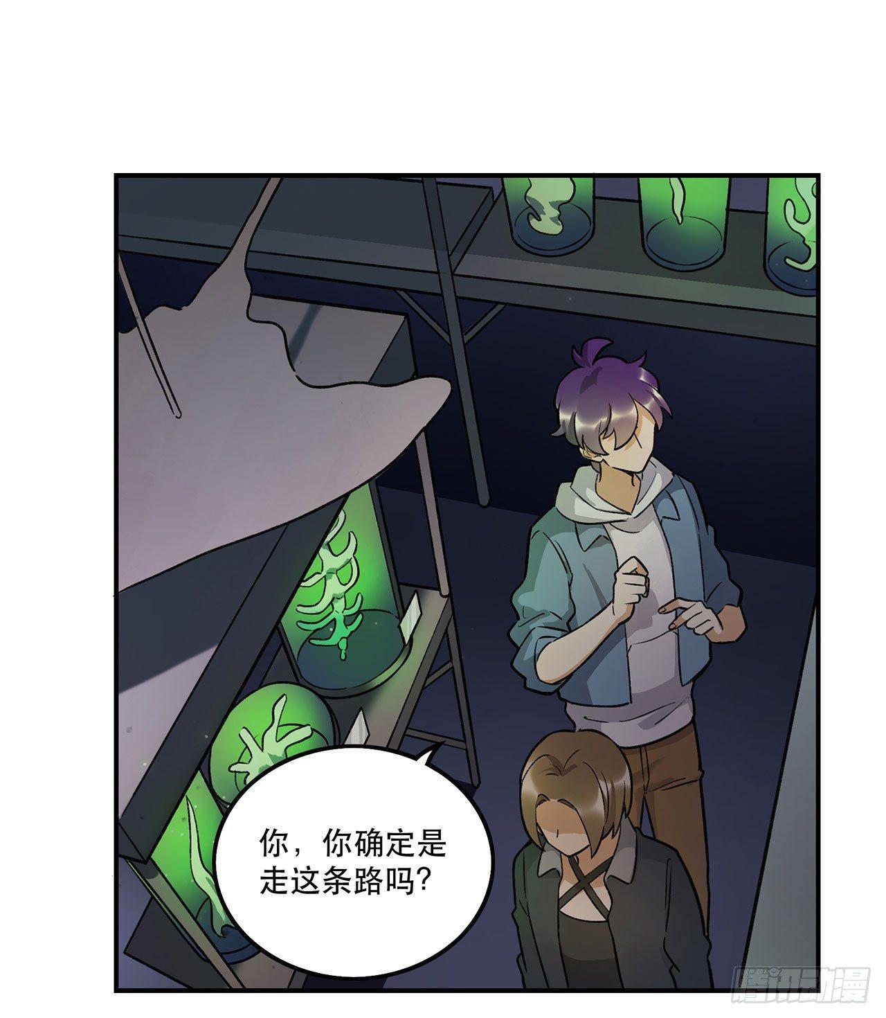 这才不是恋爱！(1/2)-第99话