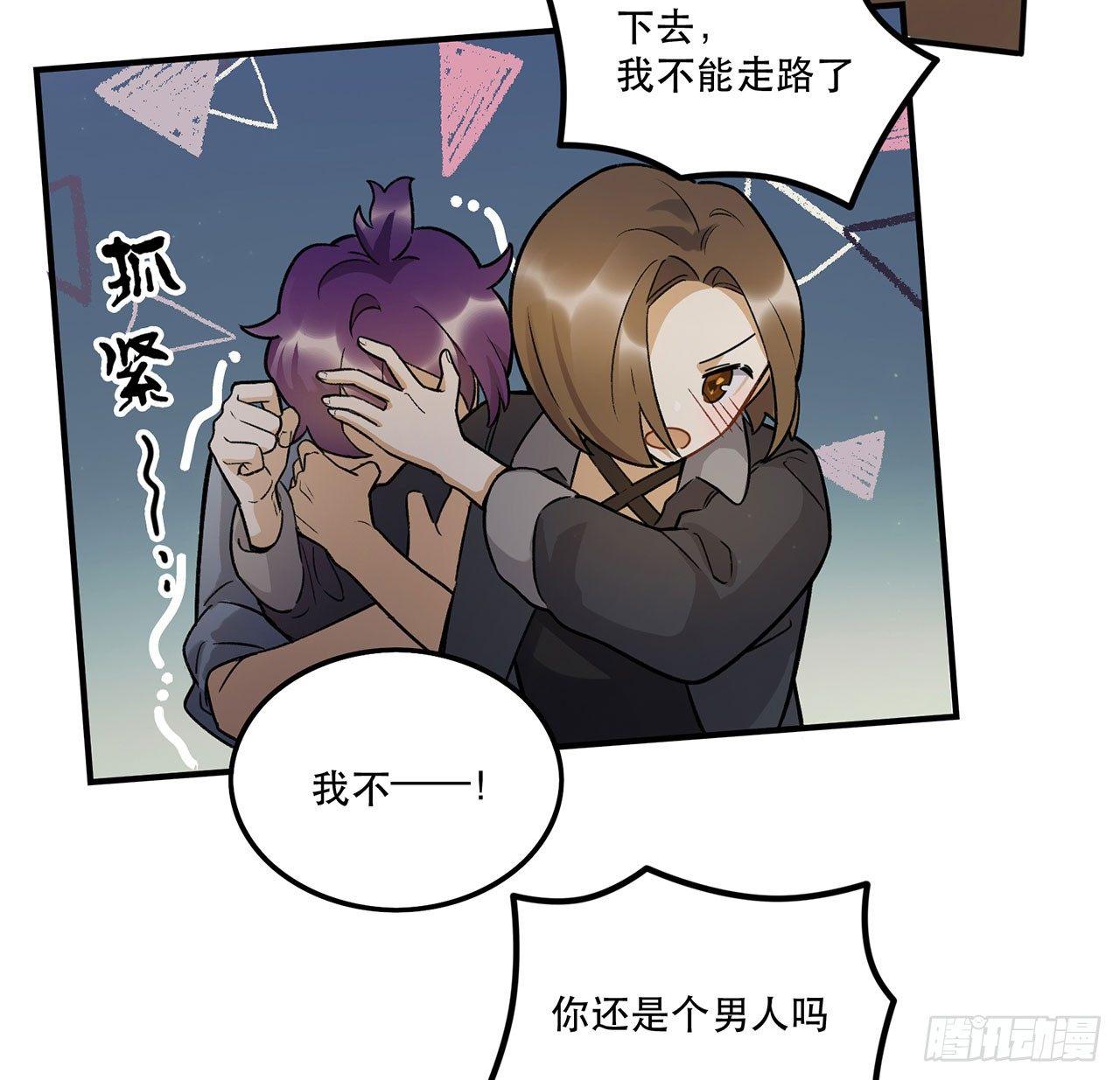 这才不是恋爱！(1/2)-第99话