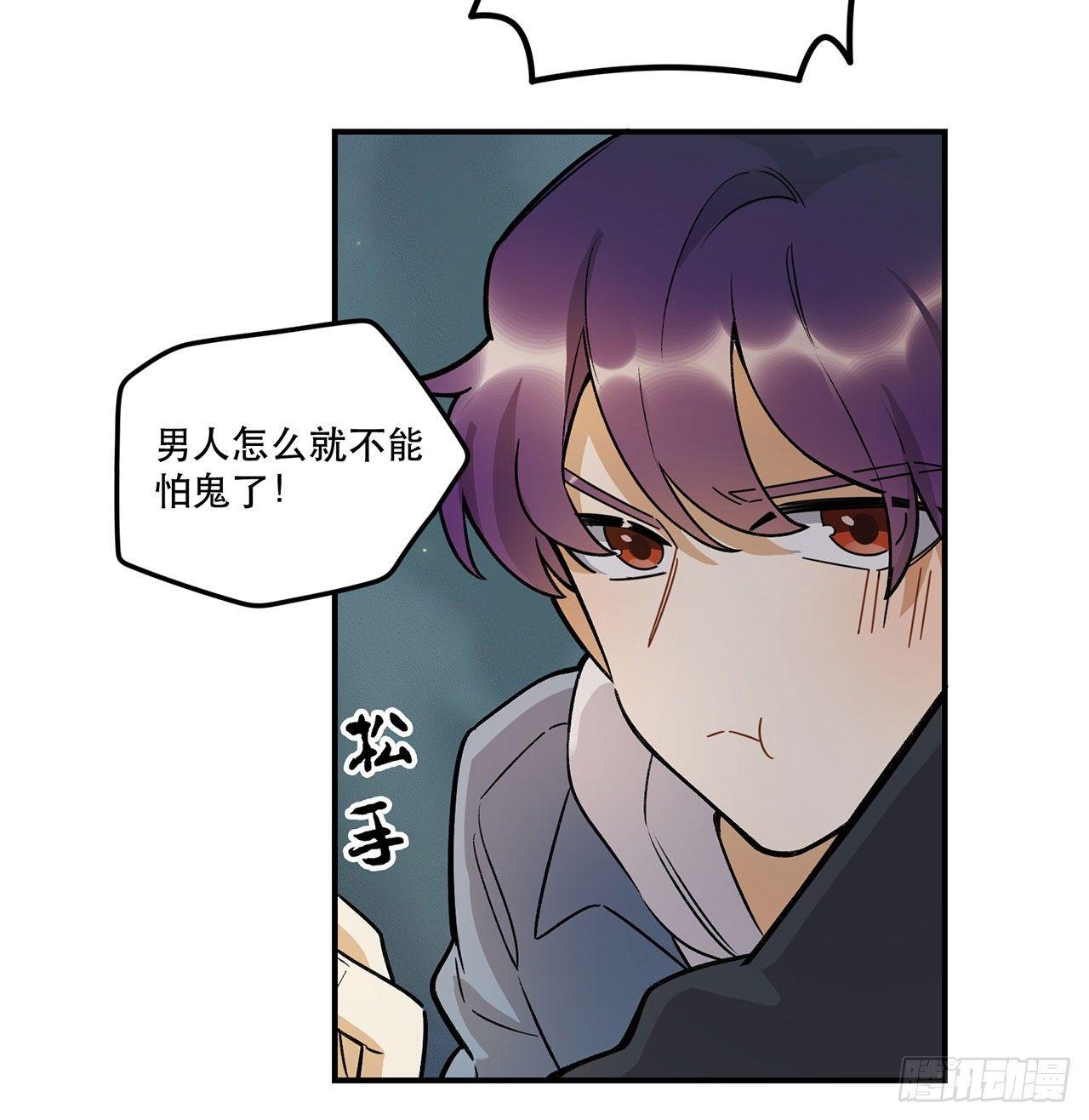 这才不是恋爱！(1/2)-第99话