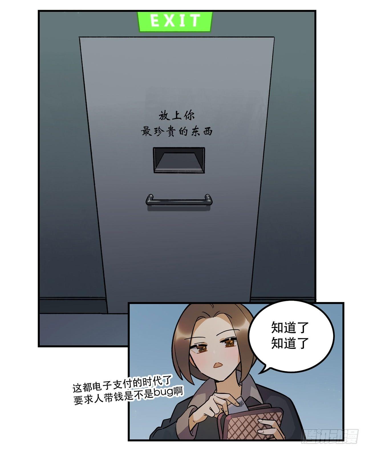这才不是恋爱！(1/2)-第99话