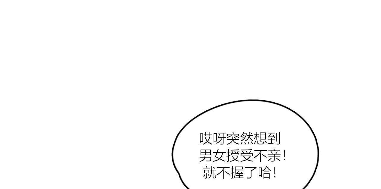 第70话 父亲的来电(1/3)-第75话