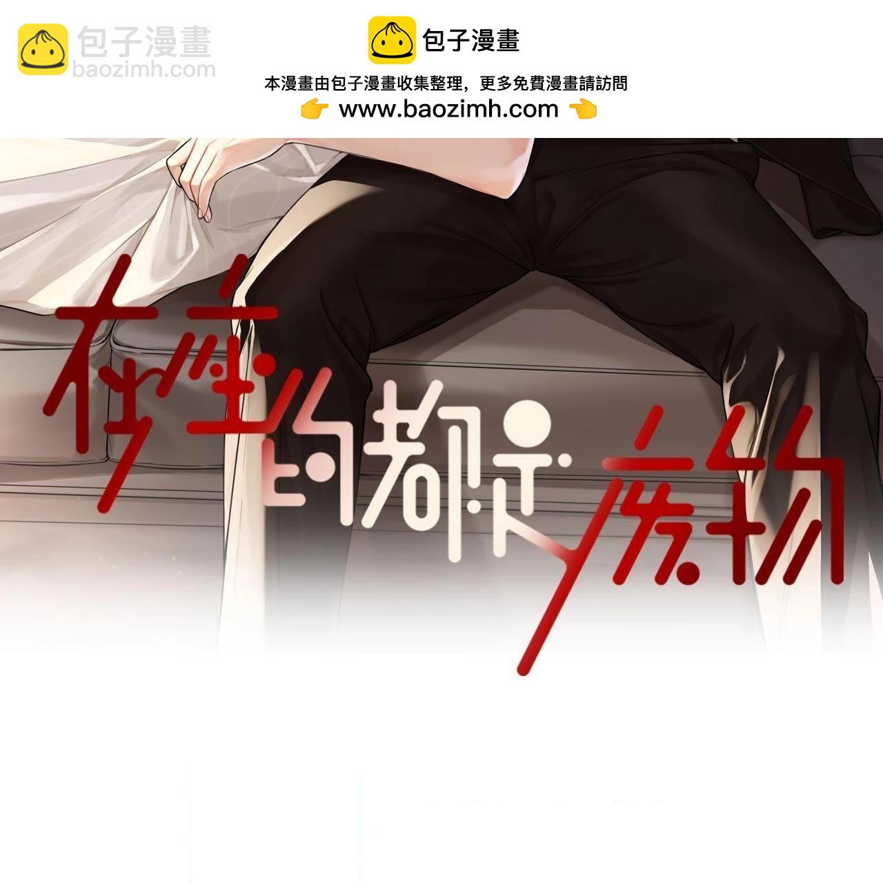 第80话 父亲的来电(1/3)-第85话