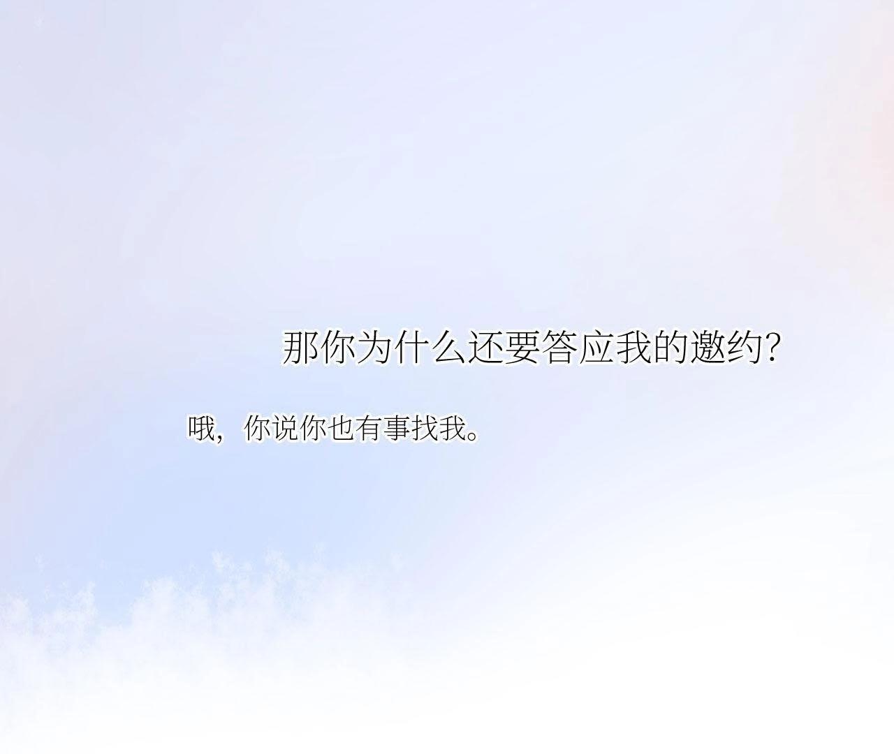 第82话 你的幸福我的泪(1/3)-第87话