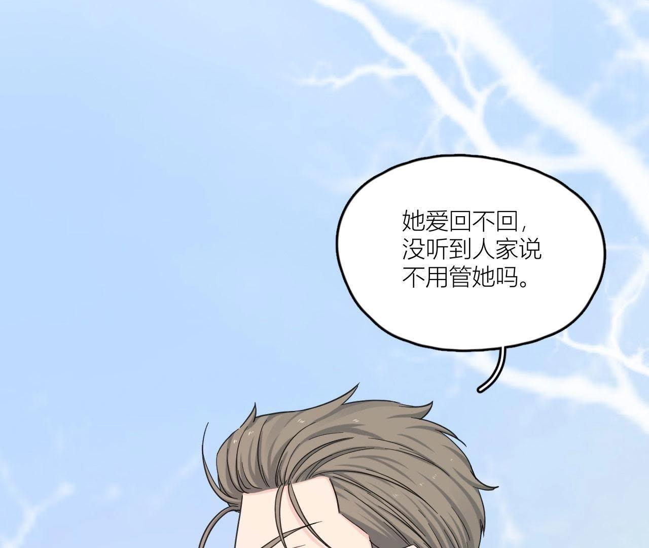 第84话 孤独的往事(1/3)-第89话