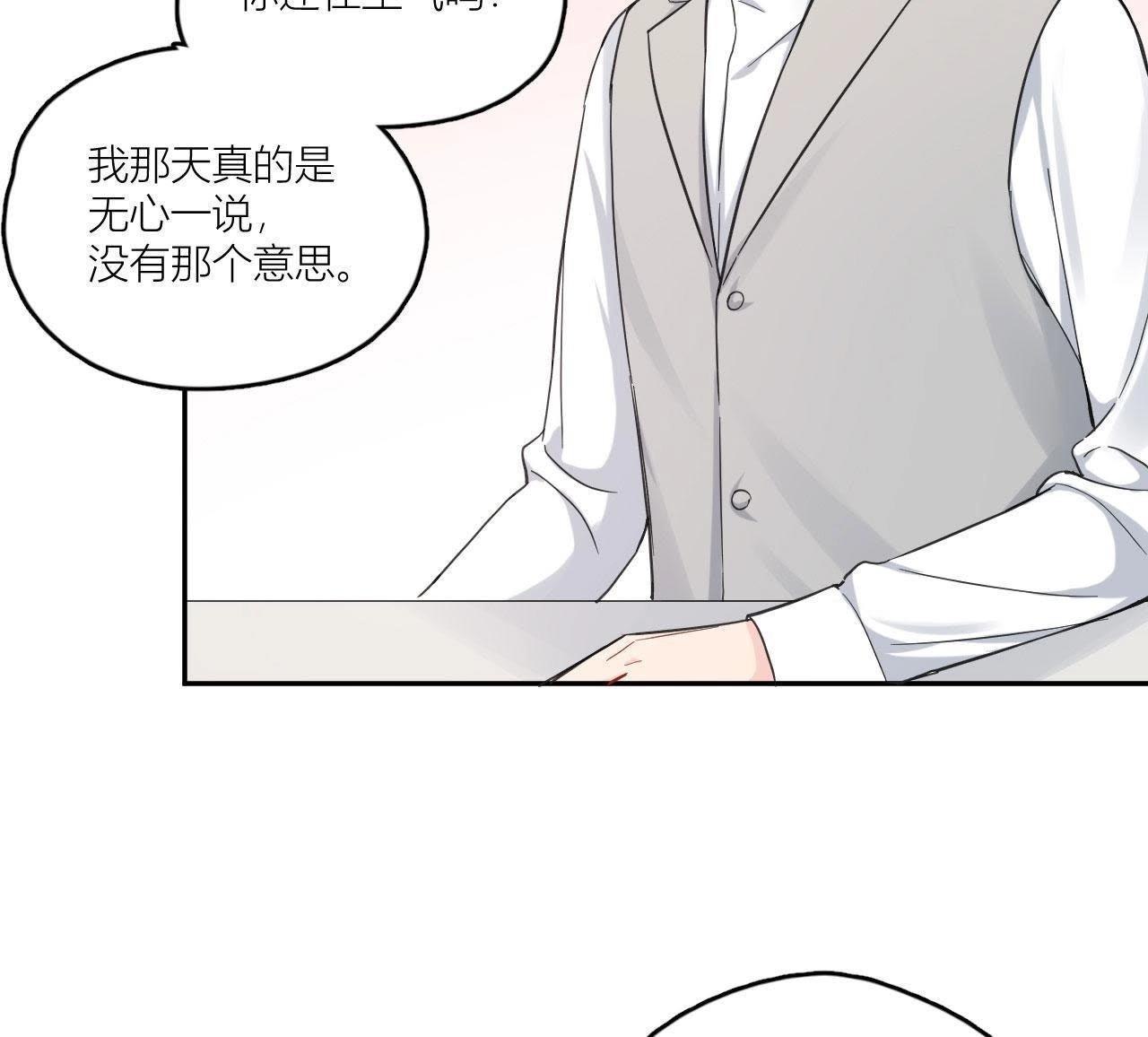 第84话 孤独的往事(1/3)-第89话
