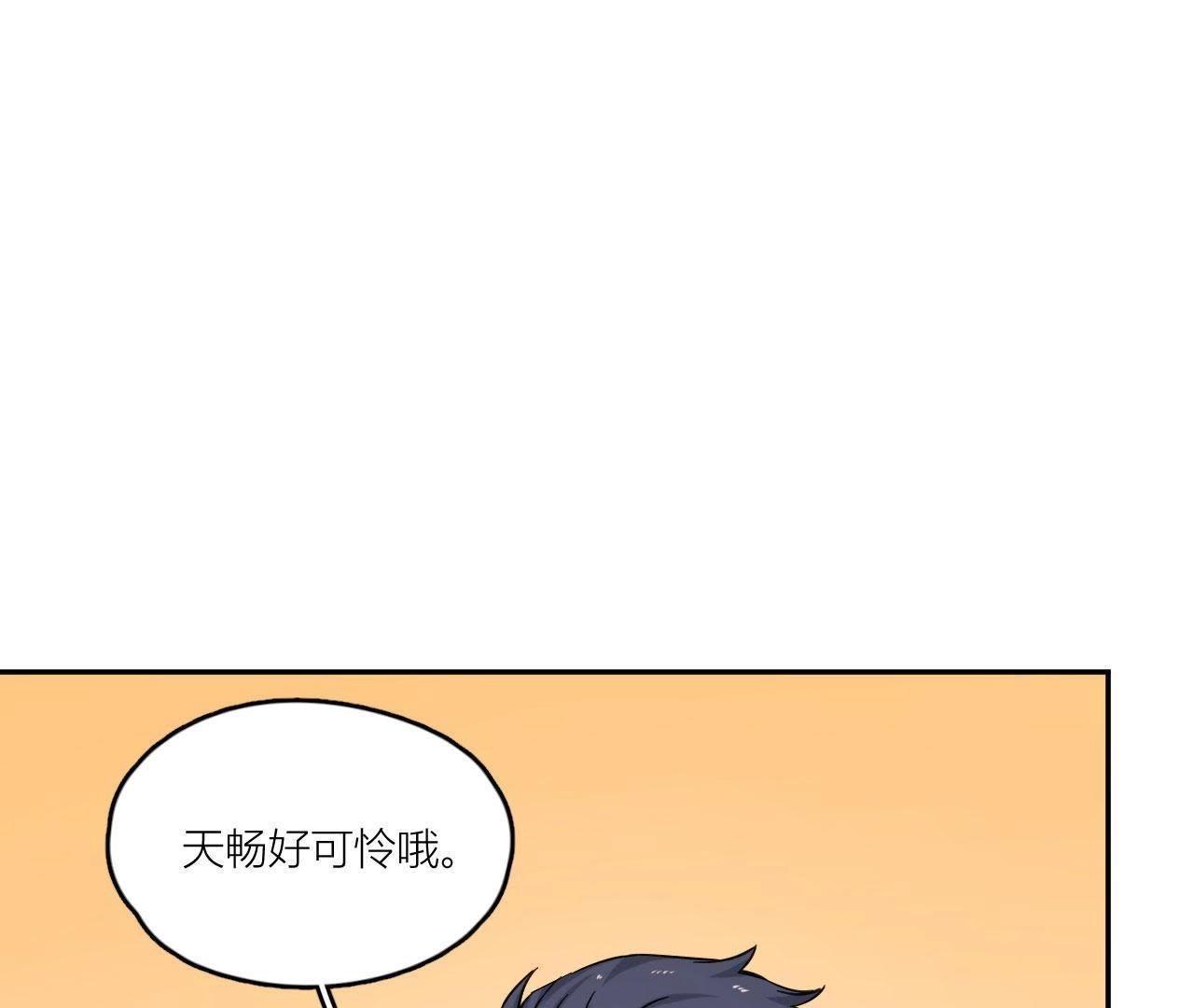 第72话 喜欢你(1/3)-第77话