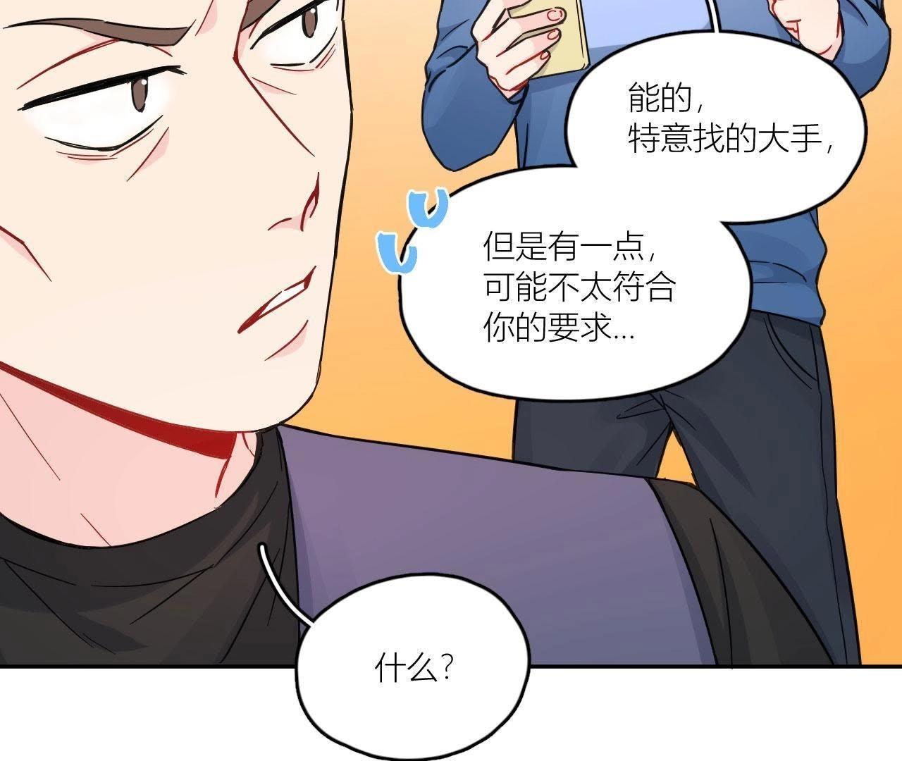 第72话 喜欢你(1/3)-第77话