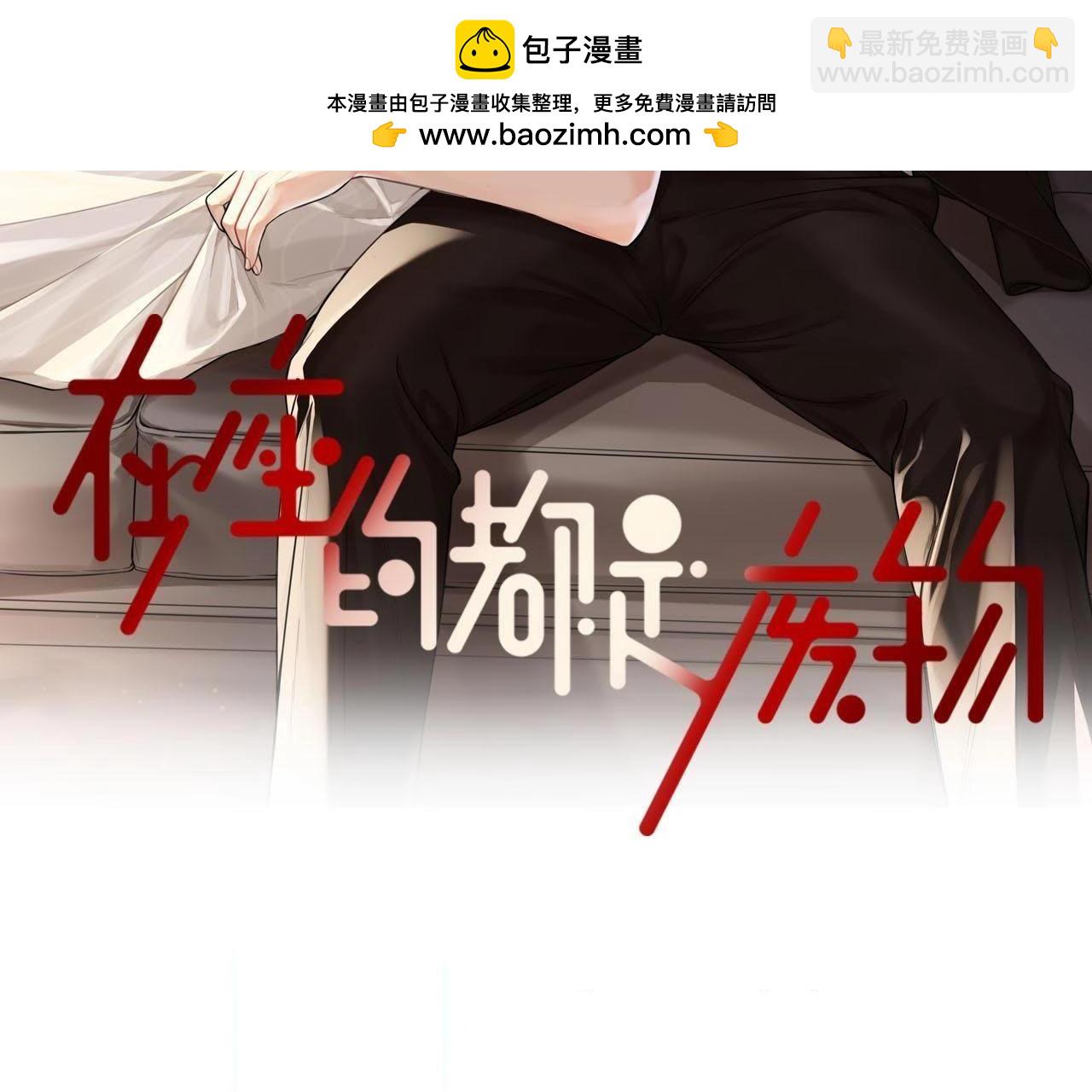 第72话 喜欢你(1/3)-第77话