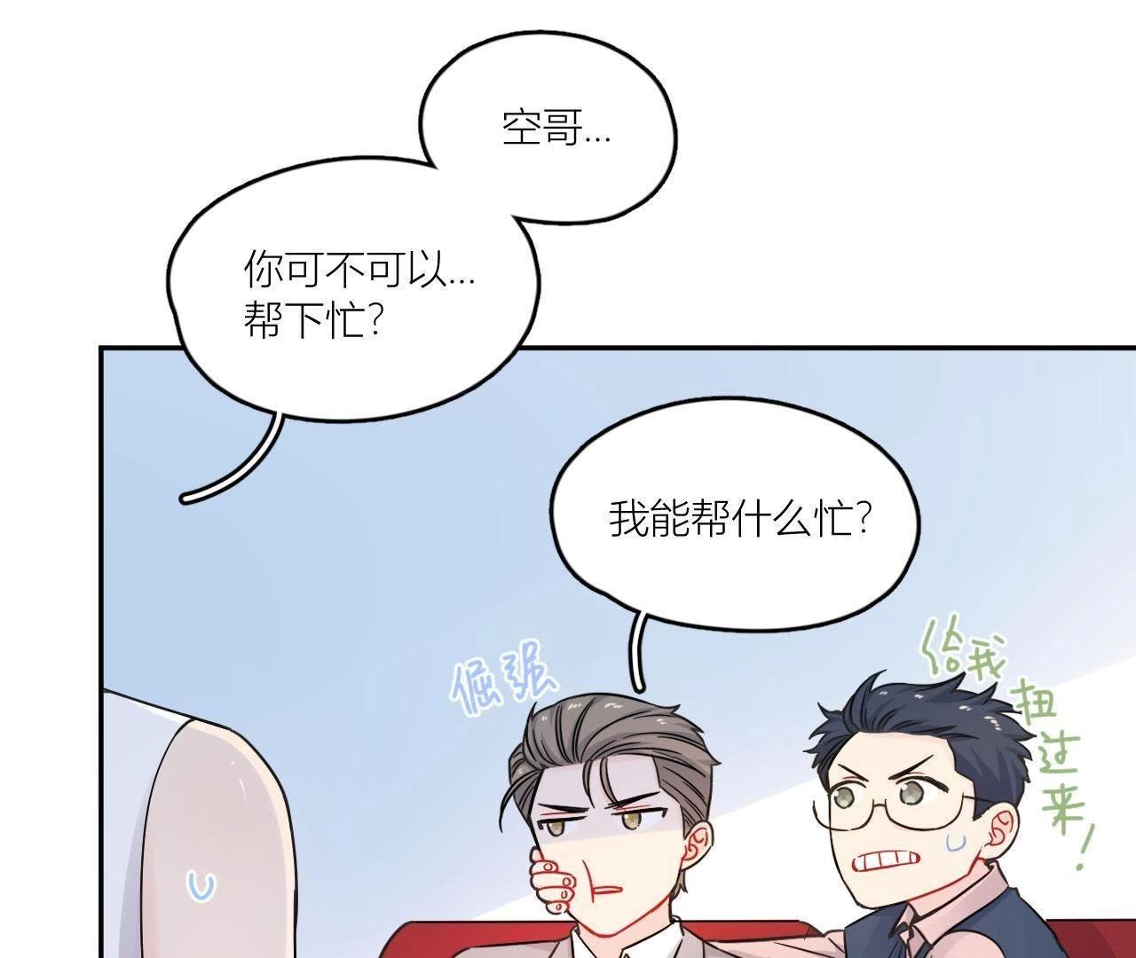 第72话 喜欢你(1/3)-第77话