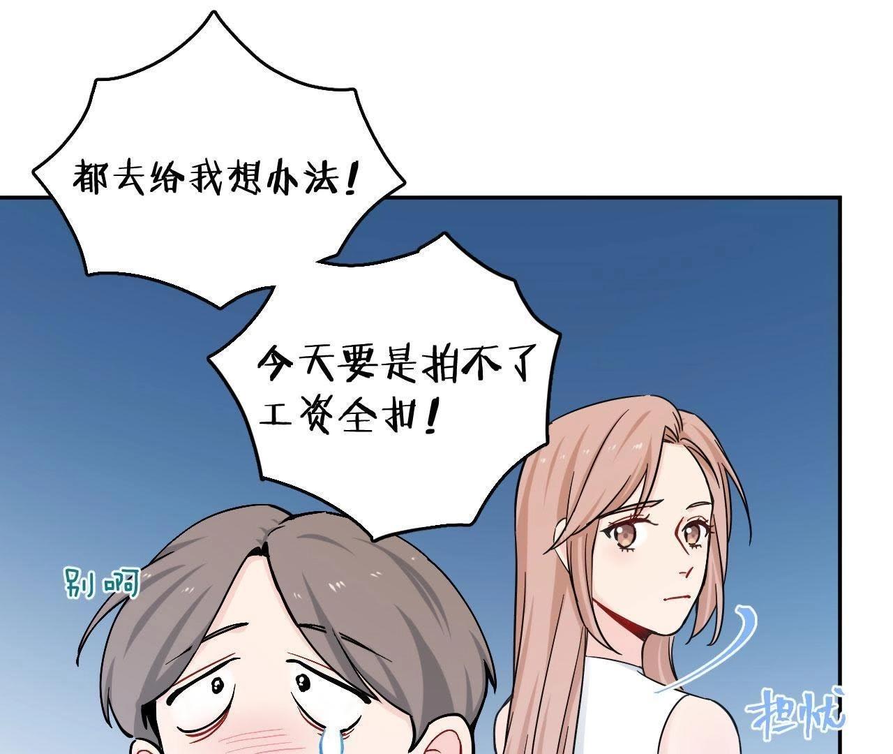 第72话 喜欢你(1/3)-第77话