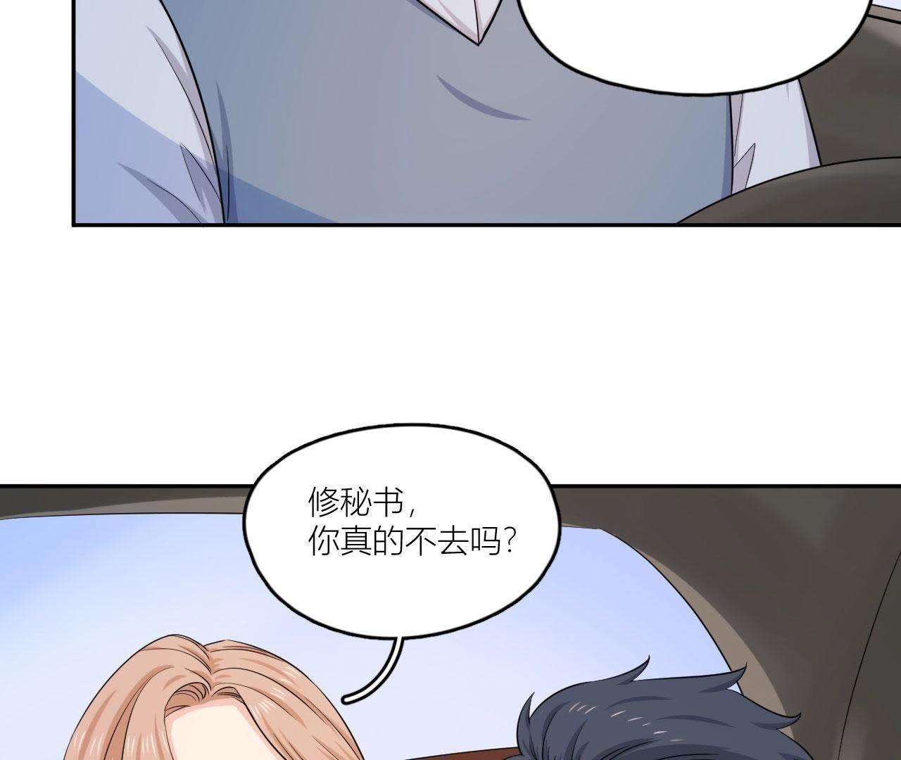 第50话 我对你(1/2)-第55话