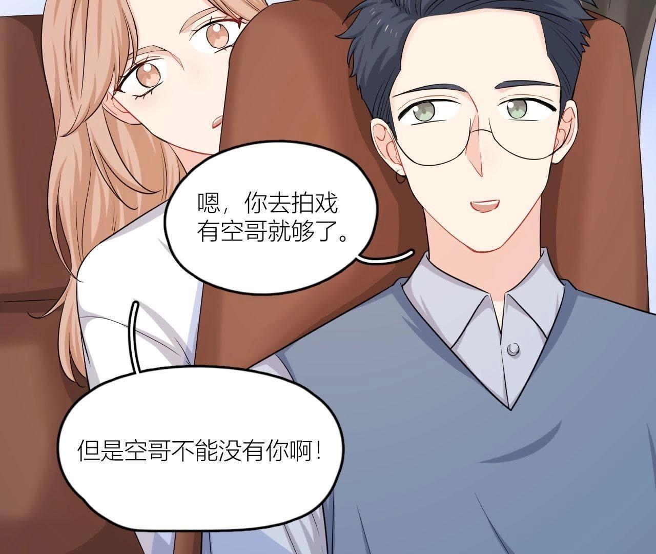 第50话 我对你(1/2)-第55话