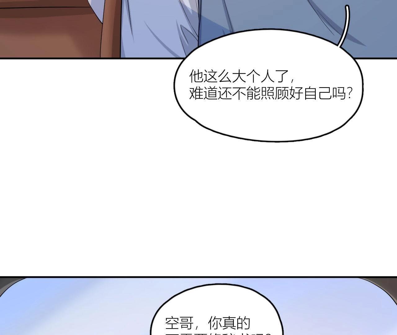 第50话 我对你(1/2)-第55话